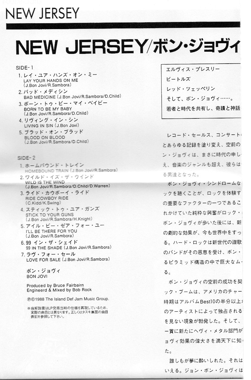 foldout lyrics sheet, Bon Jovi - New Jersey